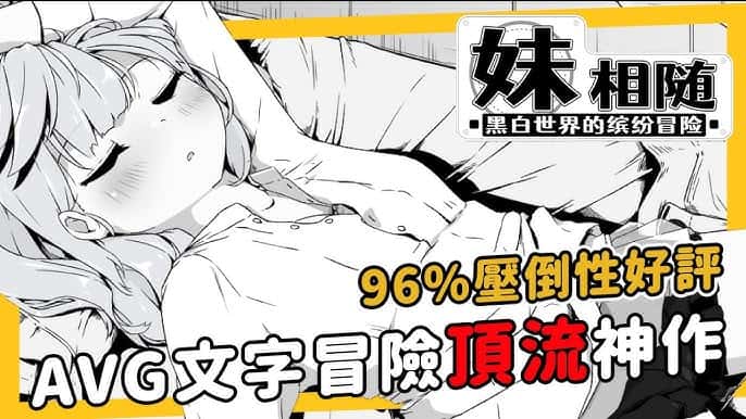 妹同居生活介绍配图
