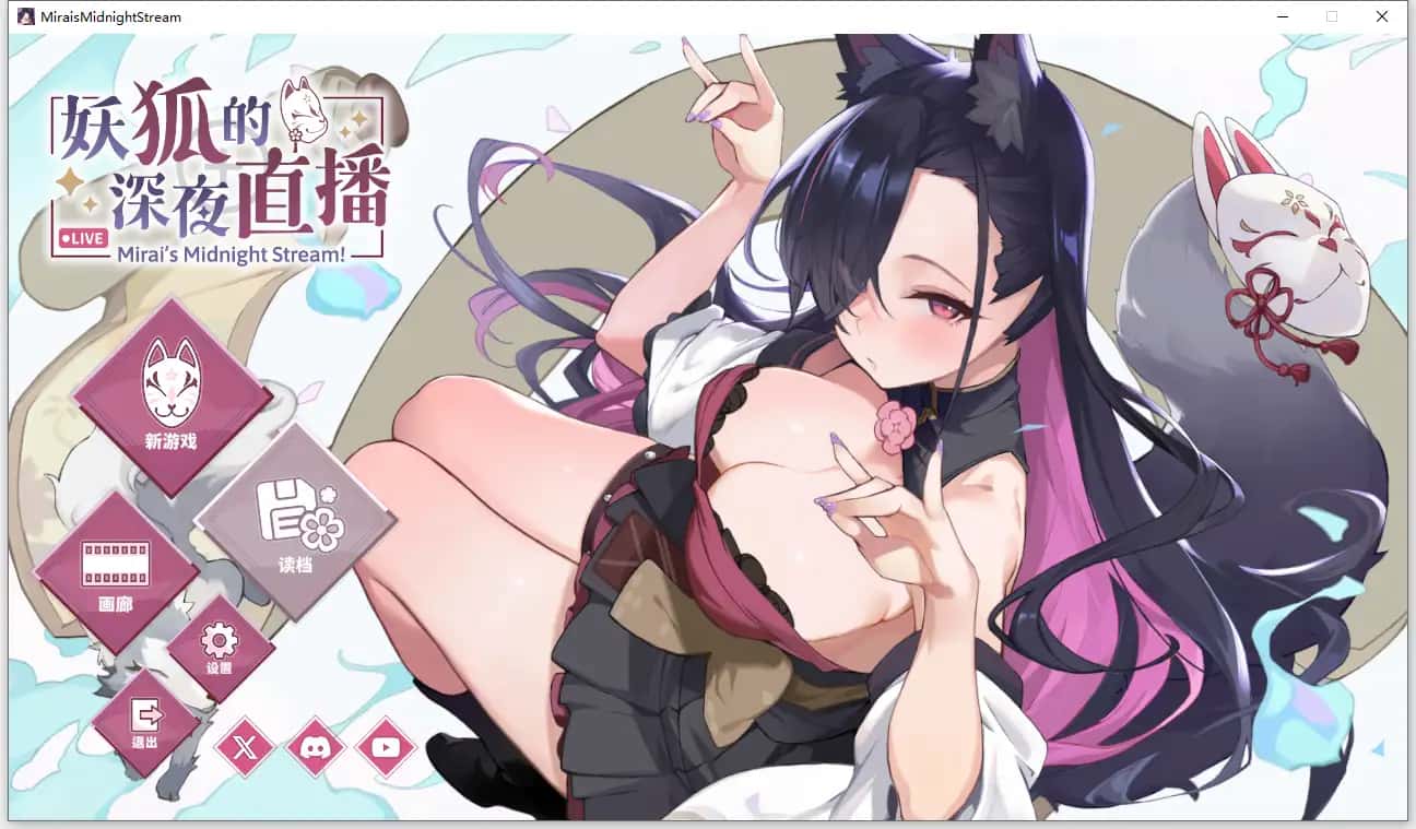 妖狐的深夜直播全息投影