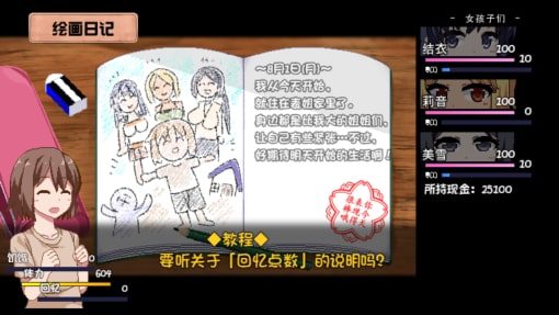 夏日狂想曲_SummerMemories 攻略要点 内容截图 3