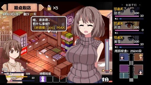 夏日狂想曲_SummerMemories 操作界面 画面 7