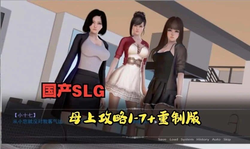 母上攻略 版本内容 实机截图 8