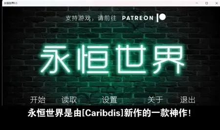 永恒世界 故事片段 内容截图