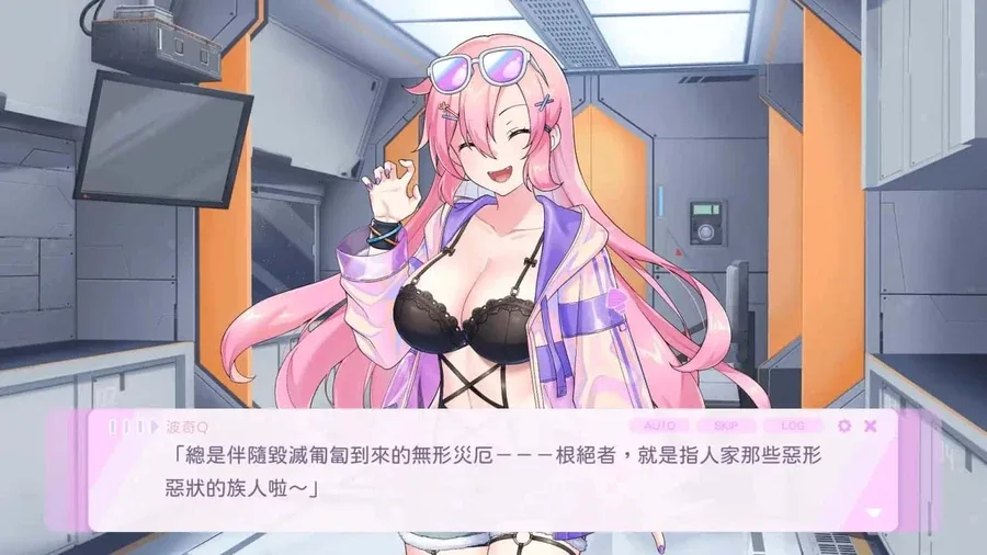 暴食的怪兽公主:惑星美食之旅 章节事件 内容截图