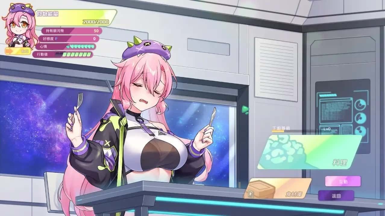 暴食的怪兽公主:惑星美食之旅 章节事件 演示图 2