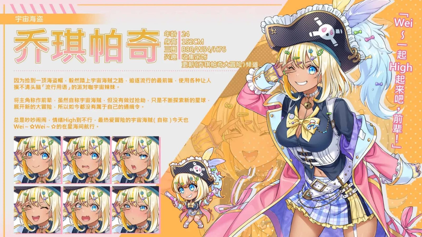 暴食的怪兽公主:惑星美食之旅 任务推进 详情图 7