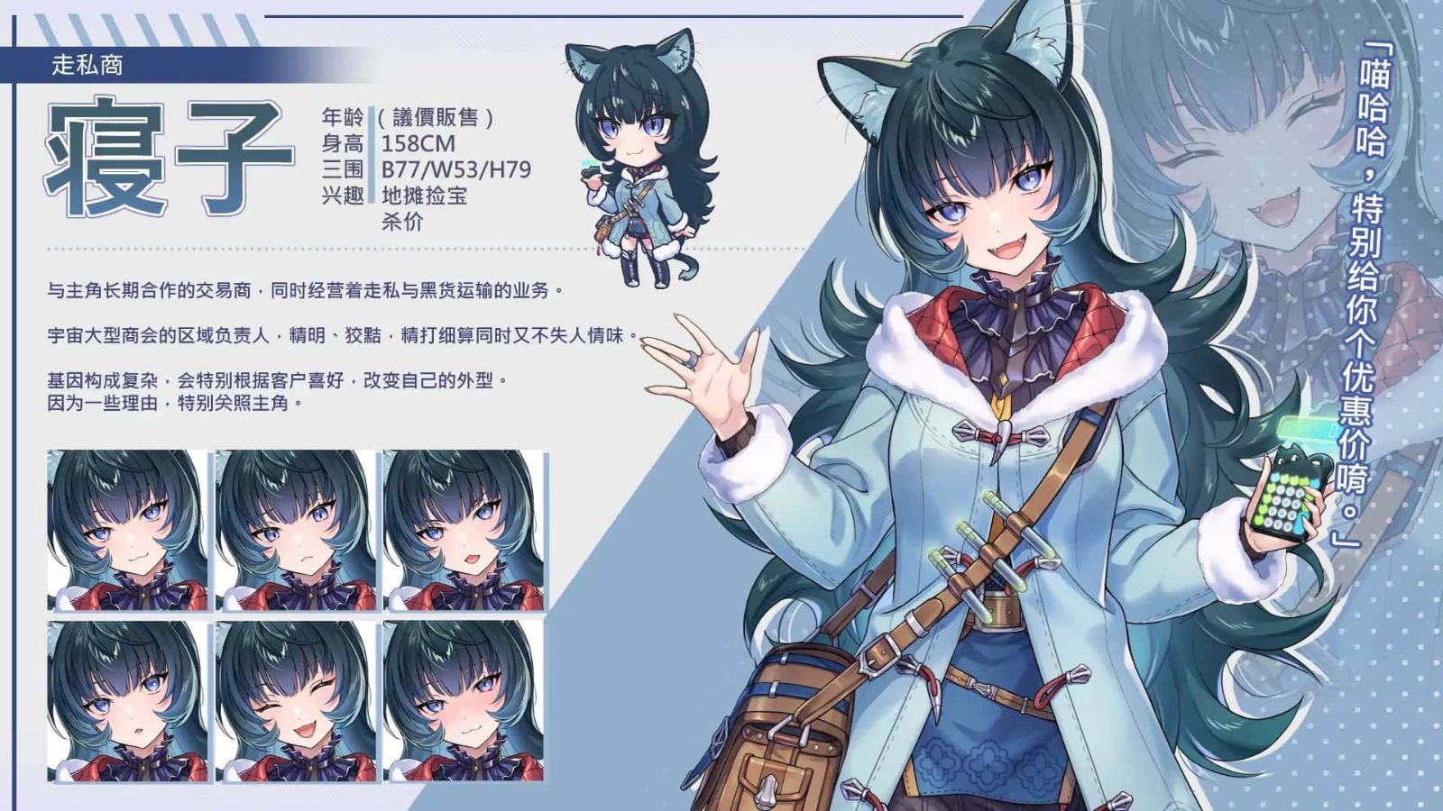 暴食的怪兽公主:惑星美食之旅 好感度路线 展示图 3