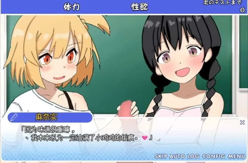 雌小鬼课堂 角色养成 展示图