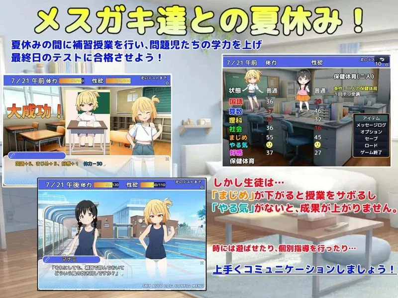 雌小鬼课堂 雌小鬼课堂中文版下载安卓版 封面图
