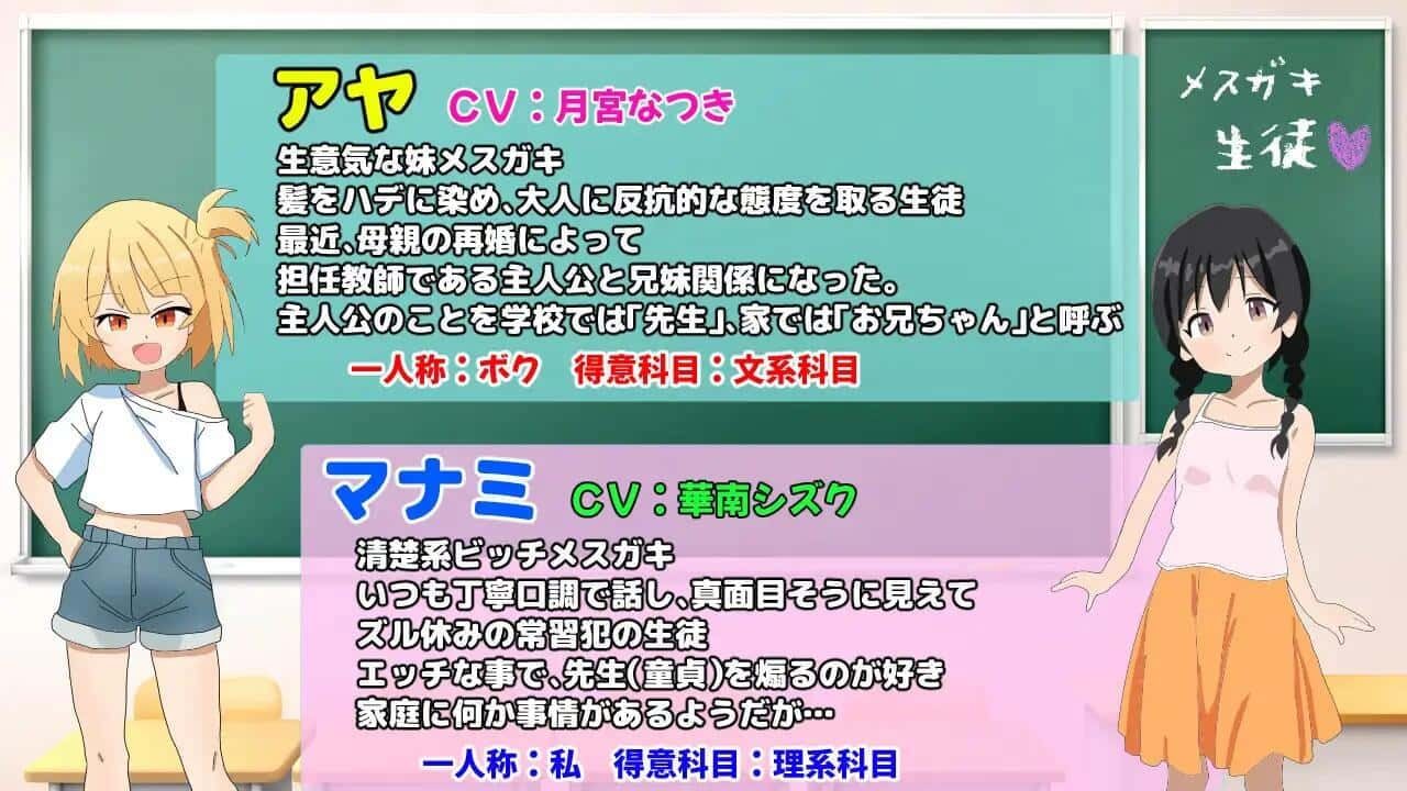 雌小鬼课堂 攻略要点 预览图 8
