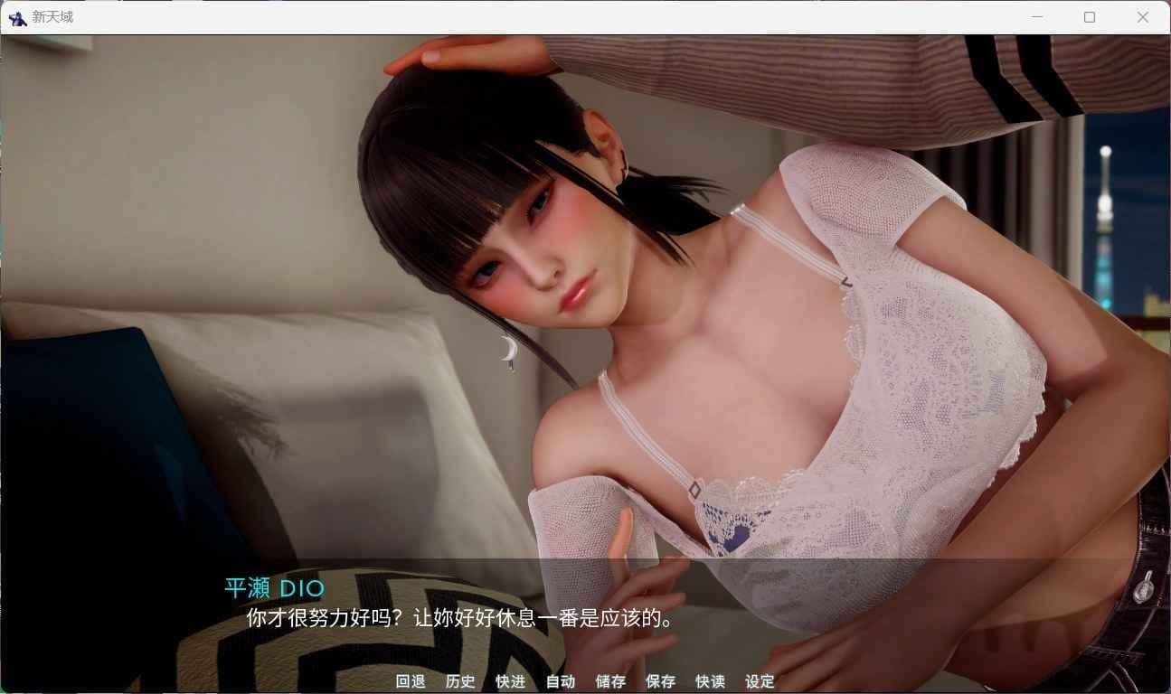 新天域 (新地平线) 角色养成 详情图 4