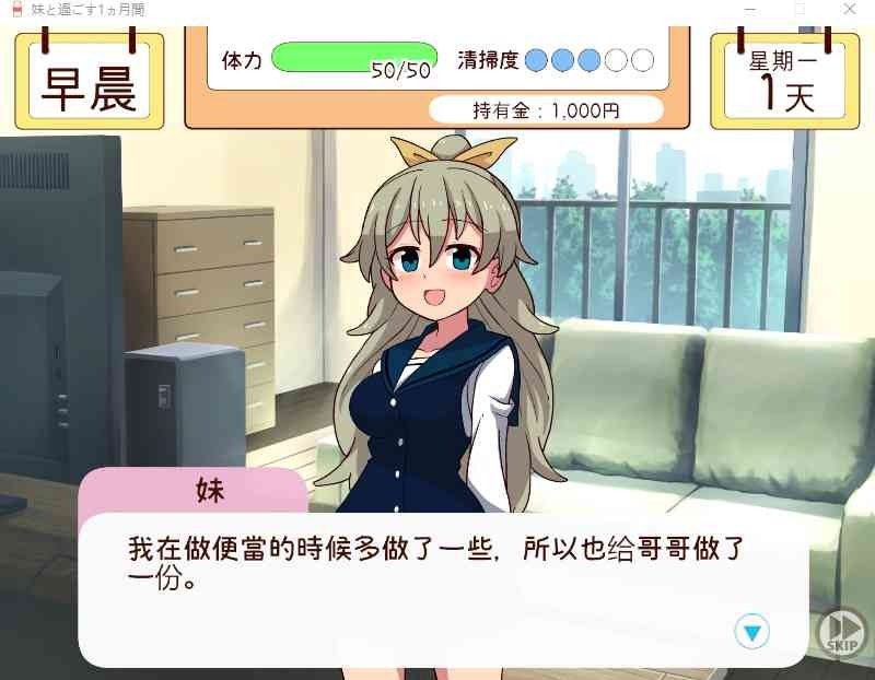 和妹妹一起的一个月 やくも牛乳 展示图 1