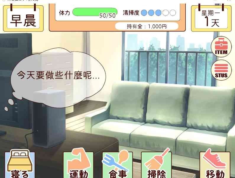 和妹妹一起的一个月 章节事件 展示图 6