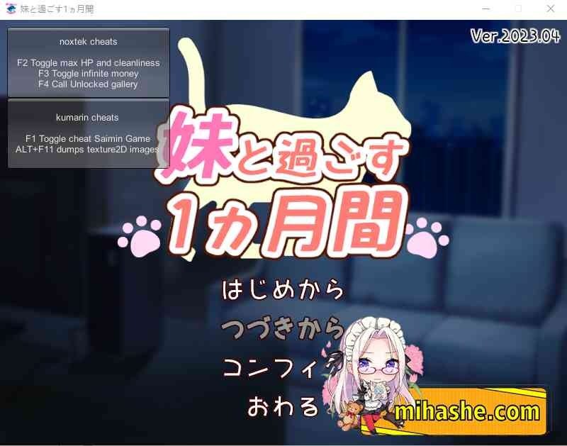 和妹妹一起的一个月 妹と過ごす1ヵ月間 预览图 5