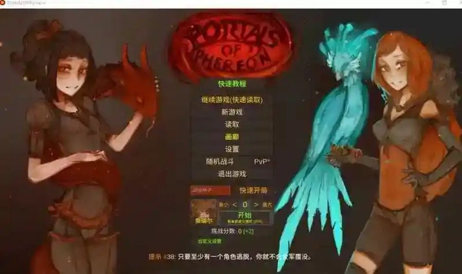 菲瑞恩之门PortalsOfPhereo 主线事件 画面 2