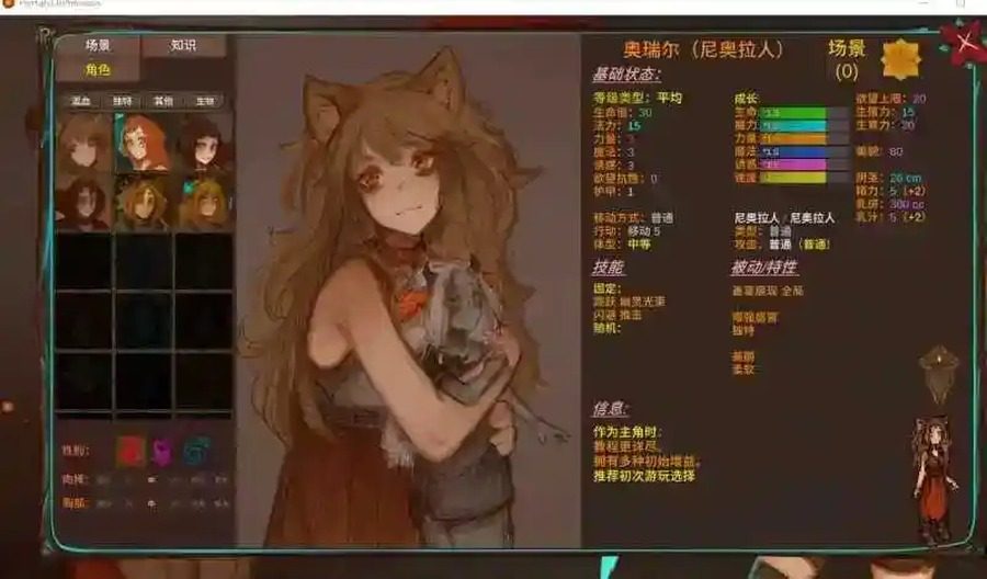 菲瑞恩之门PortalsOfPhereo 实机画面 专题图 4